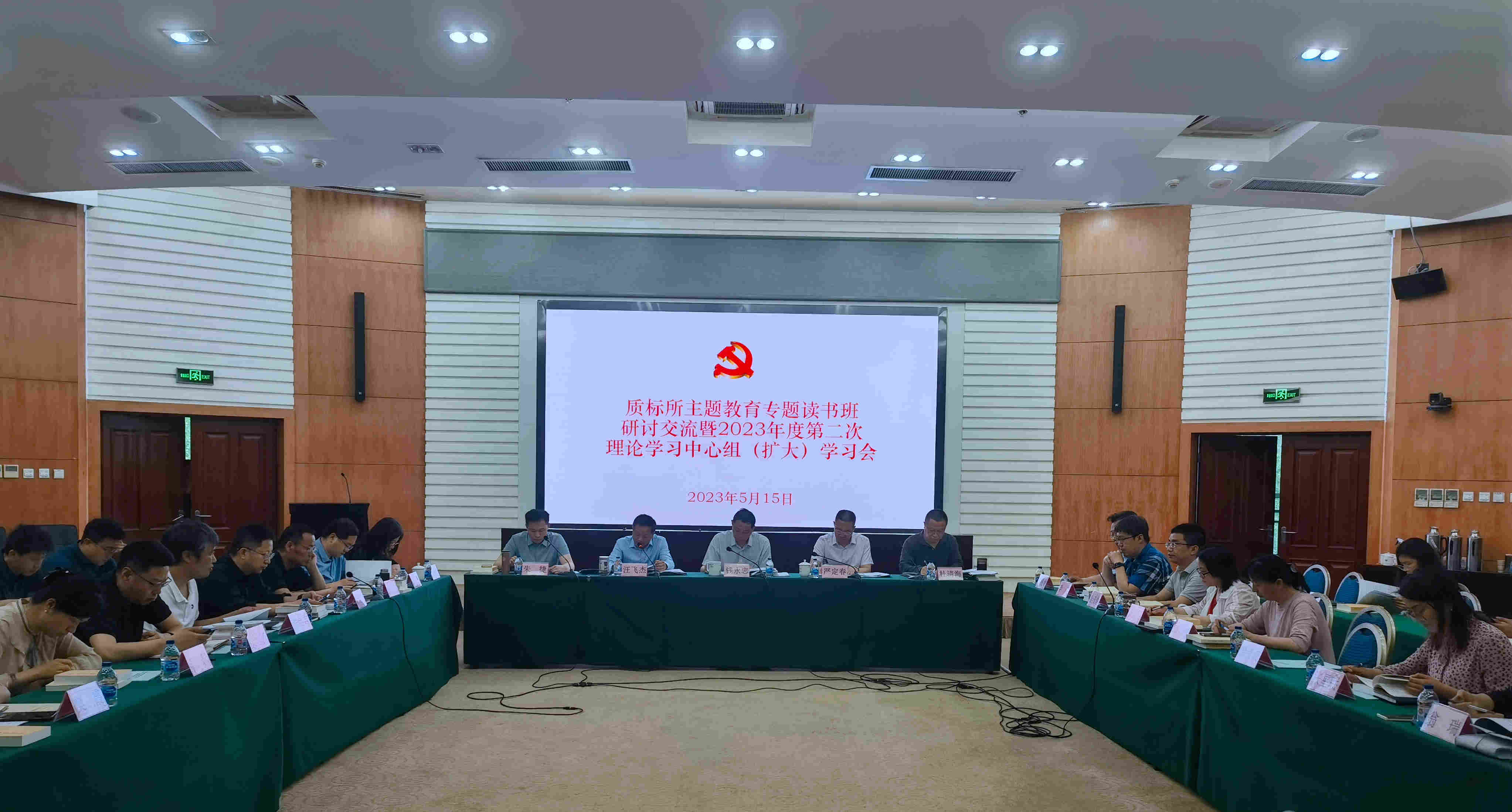 专题读书班研讨2 - 副本.jpg