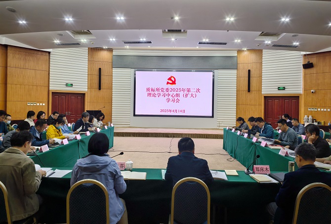 所党委召开2025年第二次理论学习中心组(扩大)学习会 - 副本.jpg